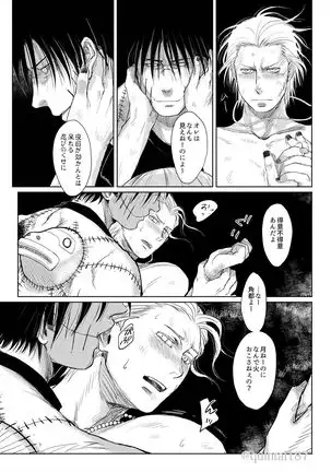 Hoshi wo Tsukuru Jou