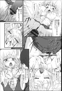 [Fujimi] Shoujo Sanka