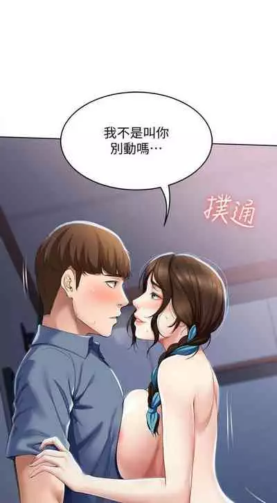 [週四] [嫌疑犯H & 金Zetta] 寄宿日記 1-21 官方中文（連載中）