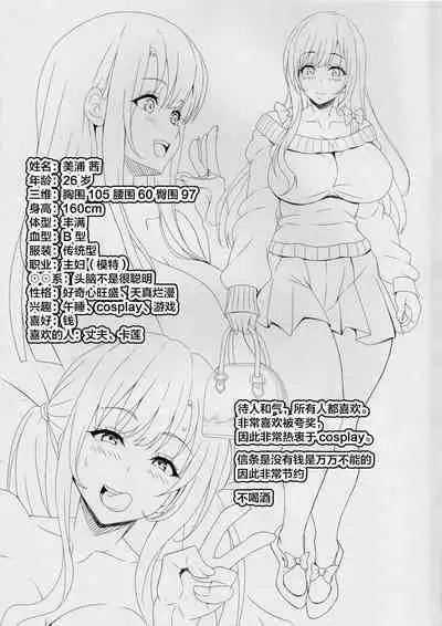 (C89) [INSERT (KEN)] STR ~Shiboritorare~ 26-sai Hitozuma Onna no Kane ni Mamireta Inbai Seikatsu [Chinese] [不咕鸟汉化组]