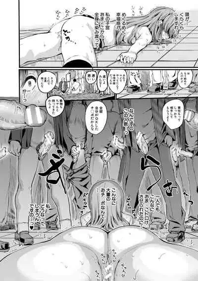 Shoujo, Hashitanaku Kongan