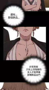 Marionette 傀儡玛莉 ch.1-7 [Chinese]