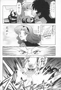 (C47) [Mutsuya (Mutsu Nagare)] Oshioki Wakusei Musume EX (Bishoujo Senshi Sailor Moon)