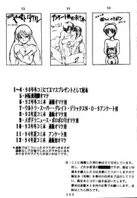 (C47) [Tsurikichi Doumei (Various)] Kenka-ya Nan Demo-R (Various)