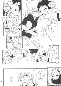 (C76) [Rorororomo (Various)] Shounen Iro Zukan 10 ~ Moe Juu Iro ~
