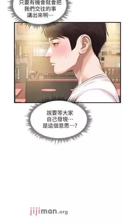 【周三连载】纯情的崩坏（作者：Aru&色色思想） 第1~36话