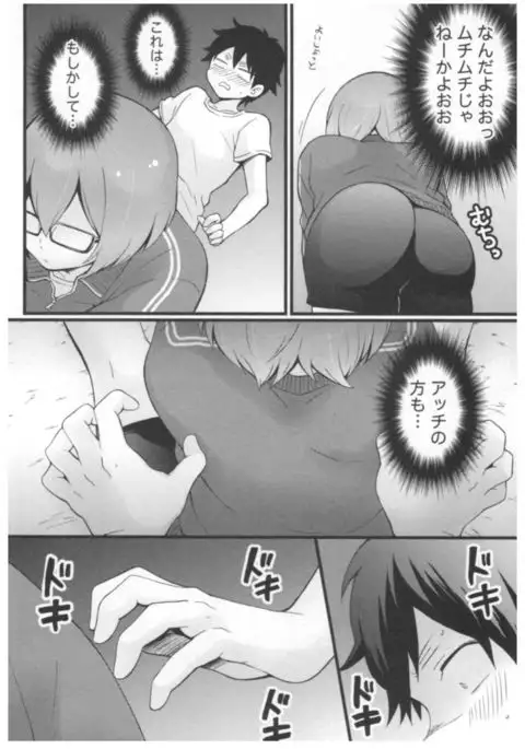 Totsuon! ~Totsuzen Onnanoko ni Natta node, Ore no Oppai Monde Mimasen ka?~ 2