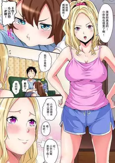 Gal Mama to Pakopako SEX ~ Hitozuma no Chouzetsu Teku ni Majiiki Zetchou! | 與辣妹媽媽淫猥啪啪SEX~人妻的性愛技巧讓人爽翻天! Ch. 1-16