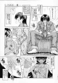 [Sozatsu Nae] Mugen Kaisou