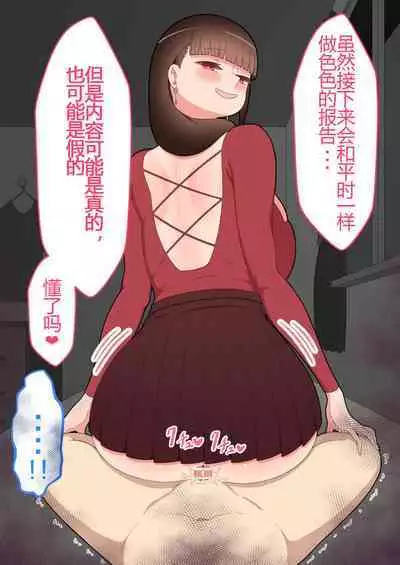 『彼女は狙われている』本編 ~タケシ編~(鸡儿勃特汉化)