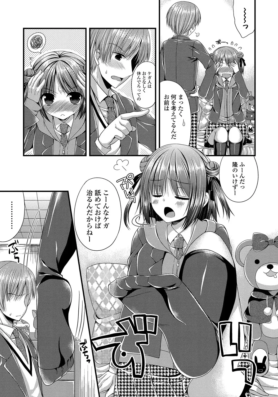 Kanojo to Hajimeteno - For the First Time with Her