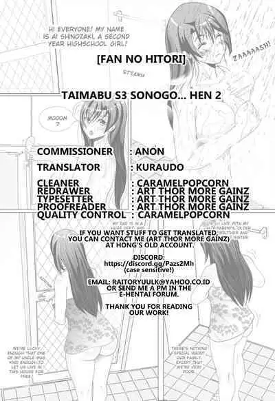 Taimabu S3 Sonogo... Hen 2 | Taimabu Season 3 Thereafter... Chapter 2