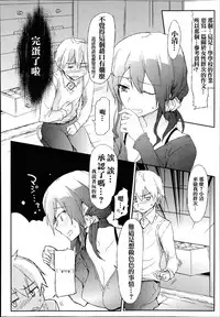 [HIGATA] Giri no Hahaoya ga Ero Sugiru Ken (COMIC Aun 2014-07) [Chinese] [名潴學園漢化]