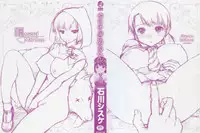 [石川シスケ] やりすぎめるへん（彩頁部分）【yang個人漢化】