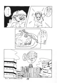 [RPG Company 2 (Aono Rokugou, Various)] Koi no Arashi (Various) [Digital]