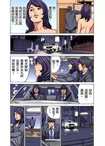 Gikei ni Yobai o Sareta Watashi wa Ikudotonaku Zecchou o Kurikaeshita | 大伯偷偷夜襲我,從此被迫成為性奴隸瘋狂高潮無數次!1-15