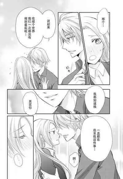 [Misaki Myu] Joou no Mitsuya ~Watashi o kudokinasai!!~ | 女王的甜蜜之夜 ~来诱惑我吧!! [Chinese] [莉赛特汉化组]