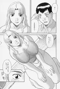 [Kawamori Misaki] Oneesama ni Onegai! Vol.4