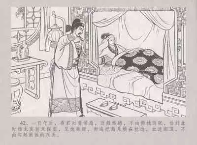 史上名妓 桃花扇-李香君(臧武斌 2016年12月)