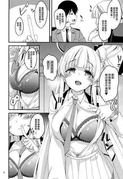 Sensei, Yuuka-chan ni wa Naisho desu yo? | 老師，優香可不能知道這件事 保密是義務喲？