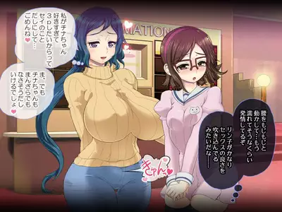 RinChina Icha Love Netori ♂×♀Hen