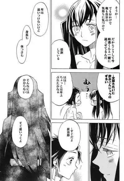 Yoake ni Hibiku, Korokoro to.