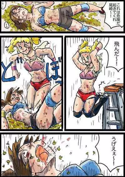 [Yutani] ハードコアデスマッチ #1