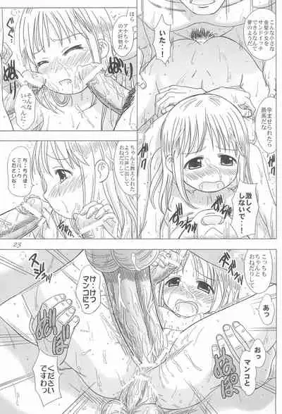 [Lover's (Inanaki Shiki)] Anata o Yurushimasen wa -I don't forgive you- (Ichigo Mashimaro)