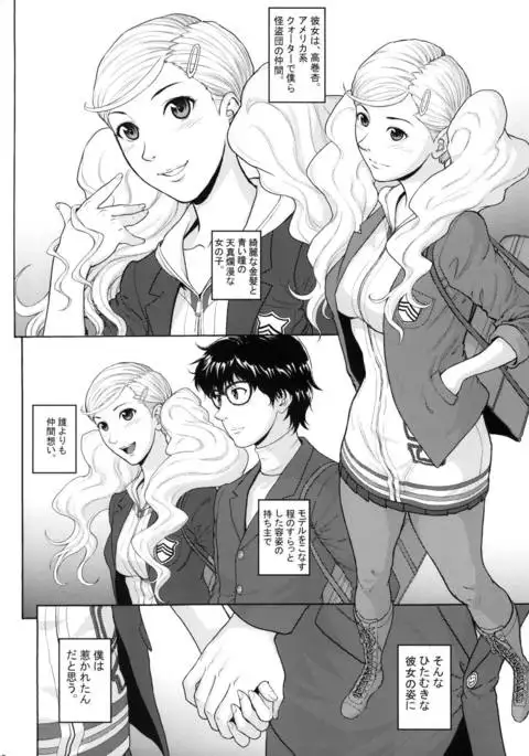 Ore-tachi wa Tabi ni Deta.