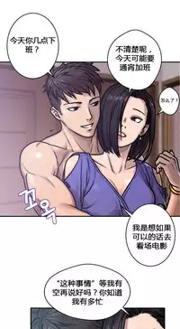 [거발한] 鬼恋 / ghost love CH.1 [中文/Chinese]