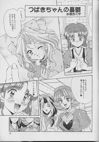 (C52) [Mizumo Club (Mizushiro Takuya)] TO MIX COLOR (Various)