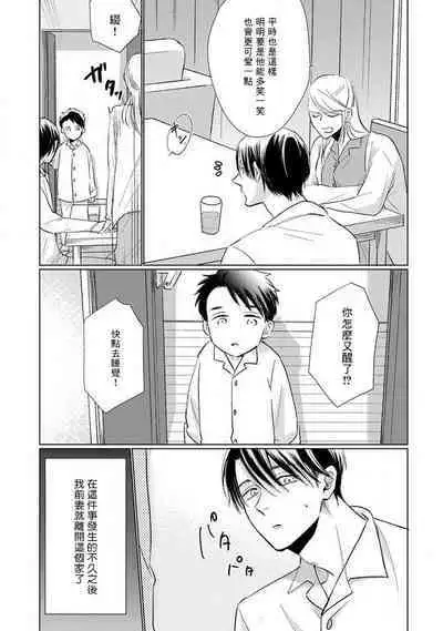 Mask Danshi wa Koishitakunai no ni 2 | 口罩男子明明不想恋爱2 Ch. 11-15