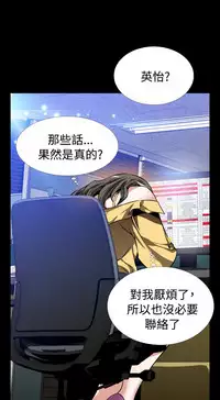 [KKUN &INSANE] Love Parameter 恋爱辅助器 86~101 [Chinese]中文