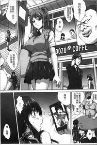 [Nao Takami] Manbiki JK Ikenai Shintai Kensa ~Sonna Oku made Shirabenaide!!~ | 順手牽羊JK淫猥懲罰身体検査~不要檢查得那麼裡面嘛!!~ [Chinese]