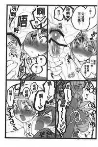 [Keuma] Ero-Figure [Jou] | ERO情色女體模型 [上] [Chinese]