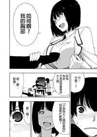 [Ogino Jun] Akogare no Onee-san | 憧憬的姐姐 (COMIC X-EROS #50) [Chinese] [沒有漢化] [Digital]