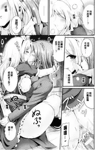 [Marneko] Onnanoko Supple ~Seitenkan Shite Hoken no Jugyou~ | 女孩子補給品 性轉換之後保健的授業 [Chinese]