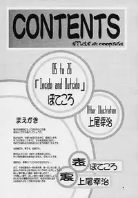 (C61) [Applecat (Potekoro)] I/O