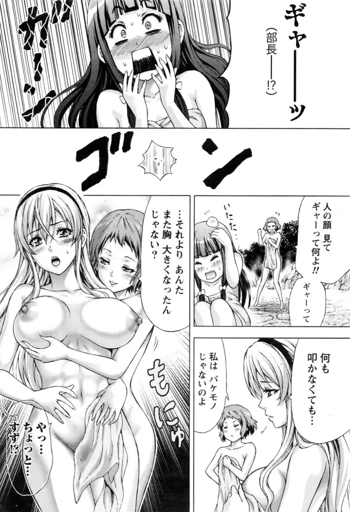 Joriku! Ch. 1-12