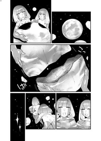 Alien / Giantess / Size difference joint magazine Total mobilization !! Deluxe special issue