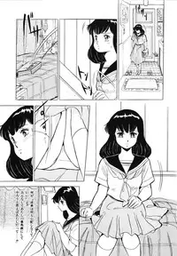 [Giyugun] Eiken no Koshinakakun 1