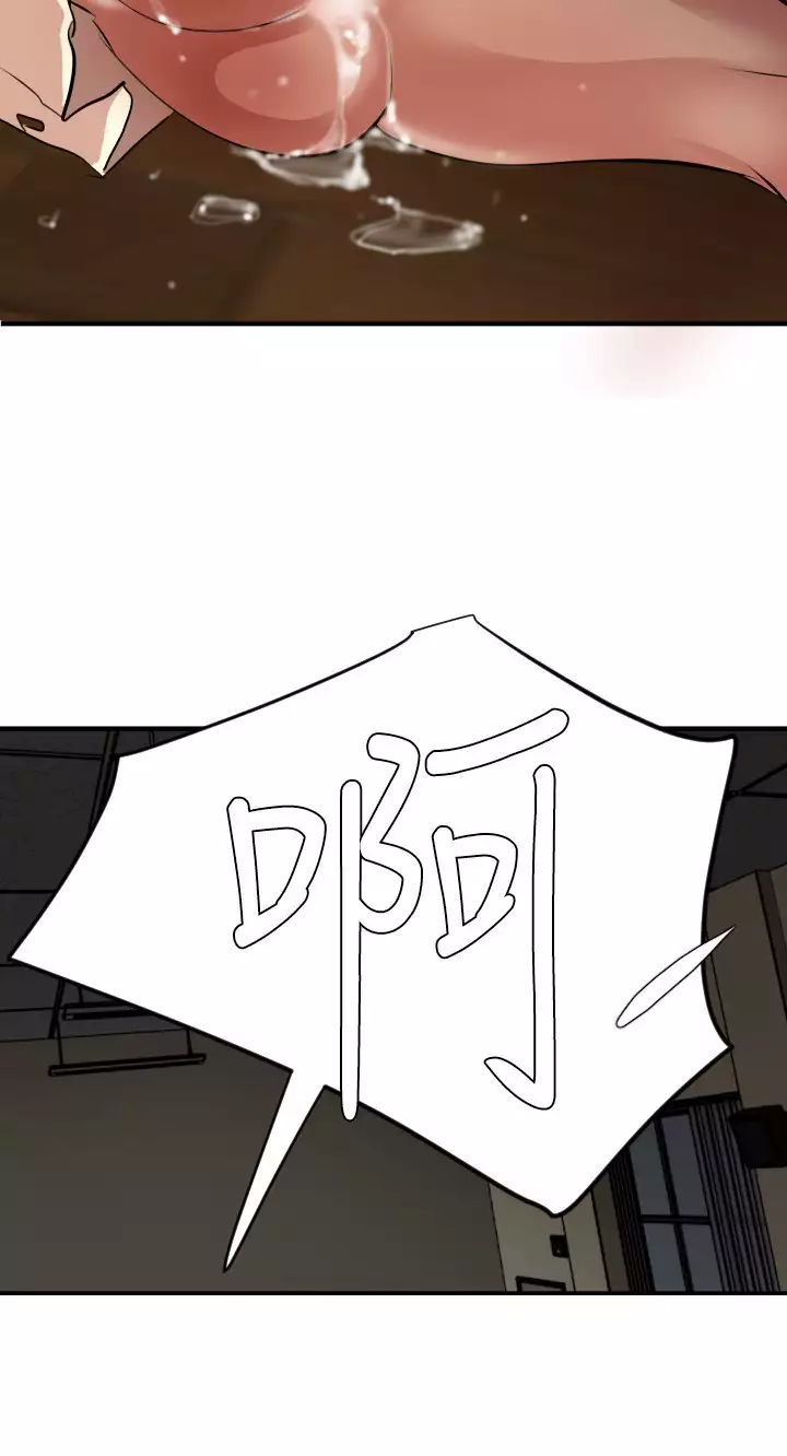 Desire King 欲求王 Ch.41~48