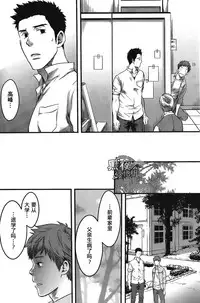 [Tsukumo Gou] 7-kakan. ~ Nonke wa Gay ni Mezameru ka? Ch. 4 | 七日间。能掰弯直男吗？第四话 [Chinese] [黑夜汉化组]