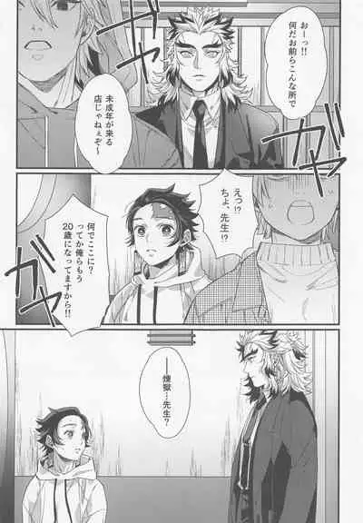 sukida、shonen、daisukida