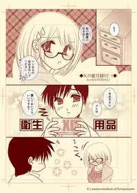 Kの蜜月録02