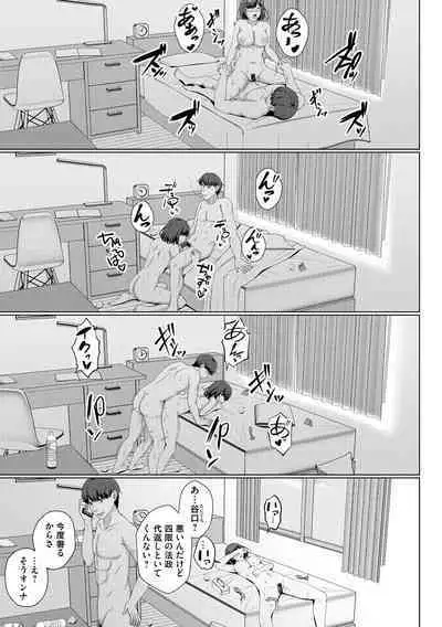 Tomodachi Ijou Netorare Miman - Friend or more, less than NTR