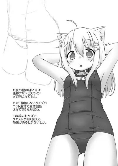 Kyuugata School Mizugi wa Osuki desu ka?