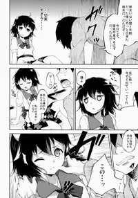 (C86) [Takoyaki-batake (Takoyaki)] Amaotoshi (Touhou Project)