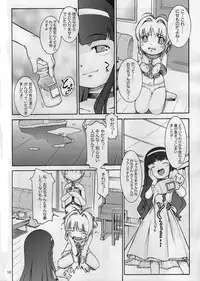 [Mayonnaise Bakufu (Sekihan)] SMT (Card Captor Sakura)