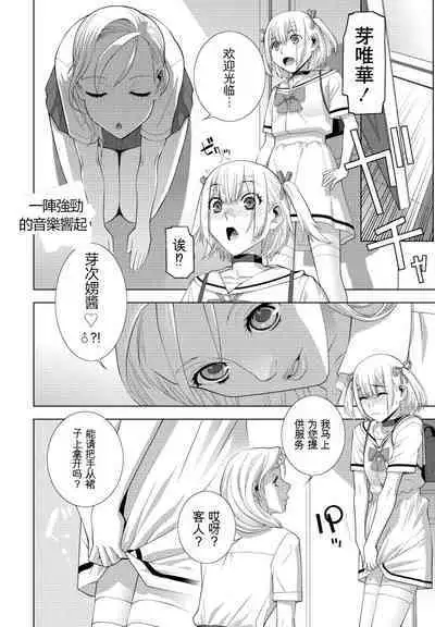 Gi-ko JK fu!! Tsuzuku (Chinese)